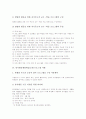 모의학습, 동적기하소프트웨어(GSP)활용학습(교육)프로그램 사례, 자기주도적학습, 봉사활동체험학습(교육)프로그램 사례, 생활중심NIE언어학습, 아침독서학습(교육)프로그램 사례, 영어체험학습 프로그램 사례 9페이지