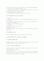 모의학습, 동적기하소프트웨어(GSP)활용학습(교육)프로그램 사례, 자기주도적학습, 봉사활동체험학습(교육)프로그램 사례, 생활중심NIE언어학습, 아침독서학습(교육)프로그램 사례, 영어체험학습 프로그램 사례 11페이지