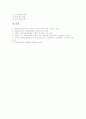 모의학습, 동적기하소프트웨어(GSP)활용학습(교육)프로그램 사례, 자기주도적학습, 봉사활동체험학습(교육)프로그램 사례, 생활중심NIE언어학습, 아침독서학습(교육)프로그램 사례, 영어체험학습 프로그램 사례 17페이지