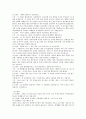 [발표수업][발표학습][발표수업(발표학습) 사례]발표수업(발표학습)의 가치, 발표수업(발표학습)의 기본자세, 발표수업(발표학습)의 사례, 발표수업(발표학습)과 발표방법, 발표수업(발표학습)의 기대효과 분석 5페이지