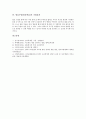 [발표수업][발표학습][발표수업(발표학습) 사례]발표수업(발표학습)의 가치, 발표수업(발표학습)의 기본자세, 발표수업(발표학습)의 사례, 발표수업(발표학습)과 발표방법, 발표수업(발표학습)의 기대효과 분석 8페이지