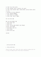 [베드로]베드로(시몬)의 생애, 베드로(시몬)의 사명, 베드로(시몬)의 부인, 베드로(시몬)의 신앙고백, 베드로(시몬)의 치유사역, 베드로(시몬)의 변화, 가롯 유다의 생애, 가롯 유다의 배반, 가롯 유다의 타락 분석 2페이지