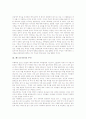 [베드로]베드로(시몬)의 생애, 베드로(시몬)의 사명, 베드로(시몬)의 부인, 베드로(시몬)의 신앙고백, 베드로(시몬)의 치유사역, 베드로(시몬)의 변화, 가롯 유다의 생애, 가롯 유다의 배반, 가롯 유다의 타락 분석 4페이지