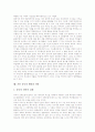 [베드로]베드로(시몬)의 생애, 베드로(시몬)의 사명, 베드로(시몬)의 부인, 베드로(시몬)의 신앙고백, 베드로(시몬)의 치유사역, 베드로(시몬)의 변화, 가롯 유다의 생애, 가롯 유다의 배반, 가롯 유다의 타락 분석 10페이지
