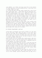 [기독교]북한의 기독교(북한의 그리스도교), 일본의 기독교(일본의 그리스도교), 필리핀의 기독교(필리핀의 그리스도교), 러시아의 기독교(러시아의 그리스도교), 영국의 기독교(영국의 그리스도교) 분석 8페이지