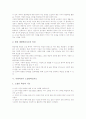 [사회과교육]사회과교육 학습지도, 사회과교육 조사학습지도, 사회과교육 탐구학습지도, 사회과교육 현장체험학습지도, 사회과교육 소집단학습지도, 사회과교육 지도학습지도, 사회과교육 창의성학습지도 분석 14페이지