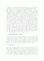 사회체육(사회체육활동) 의의, 사회체육(사회체육활동) 필요성, 사회체육(사회체육활동)의 가치, 사회체육(사회체육활동)과 가정체육, 외국의 사회체육(사회체육활동) 사례, 사회체육(사회체육활동)의 활성화 방향 5페이지