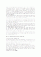사회체육(사회체육활동) 의의, 사회체육(사회체육활동) 필요성, 사회체육(사회체육활동)의 가치, 사회체육(사회체육활동)과 가정체육, 외국의 사회체육(사회체육활동) 사례, 사회체육(사회체육활동)의 활성화 방향 7페이지