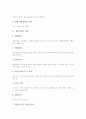[생물산업][생물산업 개발과정][외국 생물산업 육성 사례]생물산업의 발전, 생물산업의 범위, 생물산업의 중요성, 생물산업의 개발과정, 생물산업의 현황, 외국의 생물산업 육성 사례, 향후 생물산업의 내실화 방안 3페이지