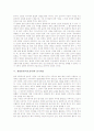 생명윤리(의료윤리)의 정의와 배경, 생명윤리(의료윤리) 존엄성, 생명윤리(의료윤리)와 줄기세포, 인간복제, 생명윤리(의료윤리)와 텔레비전, 생명윤리(의료윤리) 문제를 유발하는 주요 분야, 생명윤리 관련 과제 5페이지