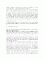 성리학(주자학)의 의미, 성리학(주자학)의 마음관, 성리학(주자학)의 관학화, 성리학(주자학)의 수용과정, 성리학(주자학)의 영향, 성리학(주자학)과 영남성리학, 성리학(주자학)과 주자성리학, 성리학 관련 시사점 3페이지