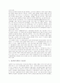 성리학(주자학)의 의미, 성리학(주자학)의 마음관, 성리학(주자학)의 관학화, 성리학(주자학)의 수용과정, 성리학(주자학)의 영향, 성리학(주자학)과 영남성리학, 성리학(주자학)과 주자성리학, 성리학 관련 시사점 5페이지