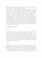 성리학(주자학)의 의미, 성리학(주자학)의 마음관, 성리학(주자학)의 관학화, 성리학(주자학)의 수용과정, 성리학(주자학)의 영향, 성리학(주자학)과 영남성리학, 성리학(주자학)과 주자성리학, 성리학 관련 시사점 6페이지