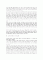 성리학(주자학)의 의미, 성리학(주자학)의 마음관, 성리학(주자학)의 관학화, 성리학(주자학)의 수용과정, 성리학(주자학)의 영향, 성리학(주자학)과 영남성리학, 성리학(주자학)과 주자성리학, 성리학 관련 시사점 8페이지