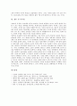 성리학(주자학)의 의미, 성리학(주자학)의 마음관, 성리학(주자학)의 관학화, 성리학(주자학)의 수용과정, 성리학(주자학)의 영향, 성리학(주자학)과 영남성리학, 성리학(주자학)과 주자성리학, 성리학 관련 시사점 12페이지