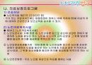 [간호학]노인관련법규 6페이지