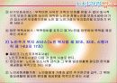 [간호학]노인관련법규 9페이지