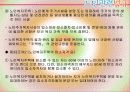[간호학]노인관련법규 10페이지