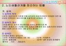 [간호학]노인관련법규 13페이지