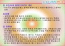 [간호학]노인관련법규 16페이지