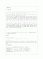 [간호학]폐렴case study 1페이지