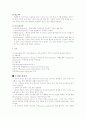 [간호학]뇌졸중, 디스크, 치매 5페이지