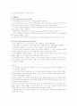 [간호학]뇌졸중, 디스크, 치매 6페이지