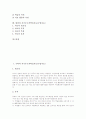 수학과와 국어과 자기주도적학습자료(수업자료), 사회과와 과학과 자기주도적학습자료(수업자료), 한문과 자기주도적학습자료(수업자료), 경영대요과 자기주도적학습자료(수업자료), 환경과 자기주도적학습자료 3페이지