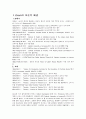 [간호학]Orem의 자가간호 2페이지