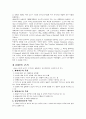 [간호학]Orem의 자가간호 3페이지