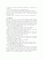 [간호학]Orem의 자가간호 6페이지