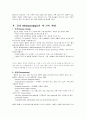 [간호학]Orem의 자가간호 10페이지