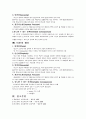 [간호학]Orem의 자가간호 13페이지