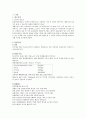 [간호학]RDS-respiratory distress syndrome 신생아의 호흡 장애 증후군 3페이지
