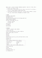 [간호학]RDS-respiratory distress syndrome 신생아의 호흡 장애 증후군 4페이지