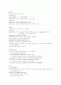 [간호학]RDS-respiratory distress syndrome 신생아의 호흡 장애 증후군 5페이지