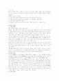 [간호학]Pnemonia(폐렴) 4페이지