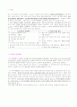 [간호학]SAH case study 4페이지