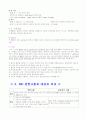 [간호학]SAH case study 10페이지