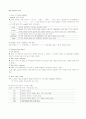 [간호학]SAH case study 15페이지