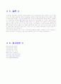 [간호학]SAH case study 22페이지