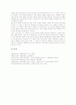 [순례의 대중성][민주노동당의 대중성][추이지앤 록음악의 대중성][영화 이 생명 다하도록의 대중성]순례의 대중성, 민주노동당의 대중성, 추이지앤 록음악의 대중성, 영화 이 생명 다하도록의 대중성 분석 11페이지