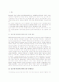심리사회적발달이론(에릭슨)의 이론적 배경, 심리사회적발달이론(에릭슨)과 자아정체감, 심리사회적발달이론(에릭슨)의 발달과정, 심리사회적발달이론(에릭슨)의 발달내용, 심리사회적발달이론(에릭슨) 관련 제언 2페이지