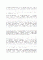 심리사회적발달이론(에릭슨)의 이론적 배경, 심리사회적발달이론(에릭슨)과 자아정체감, 심리사회적발달이론(에릭슨)의 발달과정, 심리사회적발달이론(에릭슨)의 발달내용, 심리사회적발달이론(에릭슨) 관련 제언 5페이지