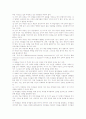 영어교육(영어수업, 학습)의 특성, 영어교육(영어수업, 학습)의 필요성, 영어교육(영어수업, 학습)의 수준별교육과정, 게임중심학습법, 총체적언어교수법, 영어교육(영어수업, 학습)의 유의점, 미국의 영어교육 사례 11페이지