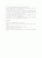 영어교육(영어수업, 학습)의 특성, 영어교육(영어수업, 학습)의 필요성, 영어교육(영어수업, 학습)의 수준별교육과정, 게임중심학습법, 총체적언어교수법, 영어교육(영어수업, 학습)의 유의점, 미국의 영어교육 사례 12페이지