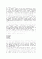 [종교대화][원불교][불교][유교][기독교][성서][종교대화 사례][종교][신앙]원불교와 종교대화, 불교와 종교대화, 유교와 종교대화, 기독교와 종교대화, 성서와 종교대화, 종교대화의 사례 분석(종교대화) 5페이지