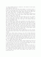 [종교대화][원불교][불교][유교][기독교][성서][종교대화 사례][종교][신앙]원불교와 종교대화, 불교와 종교대화, 유교와 종교대화, 기독교와 종교대화, 성서와 종교대화, 종교대화의 사례 분석(종교대화) 12페이지