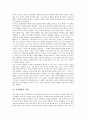 [종교대화][원불교][불교][유교][기독교][성서][종교대화 사례][종교][신앙]원불교와 종교대화, 불교와 종교대화, 유교와 종교대화, 기독교와 종교대화, 성서와 종교대화, 종교대화의 사례 분석(종교대화) 13페이지