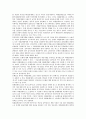[은행감독][은행감독정책][외화결제리스크]은행감독의 역할, 은행감독의 정책, 은행감독과 외화결제리스크, 은행감독의 실태, 미국 은행감독정책의 사례, 일본 은행감독정책의 사례, 은행감독 관련 제언 분석 4페이지